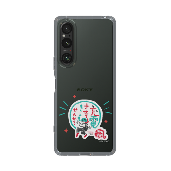 スリムプロテクションケース［ 出川哲朗の充電させてもらえませんか？ - ロゴ3 ］