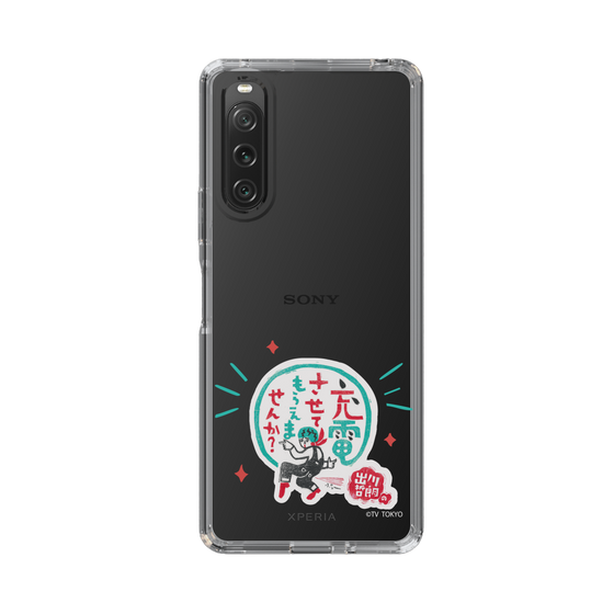 スリムプロテクションケース［ 出川哲朗の充電させてもらえませんか？ - ロゴ3 ］