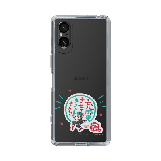 スリムプロテクションケース［ 出川哲朗の充電させてもらえませんか？ - ロゴ3 ］