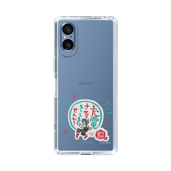 スリムプロテクションケース［ 出川哲朗の充電させてもらえませんか？ - ロゴ3 ］