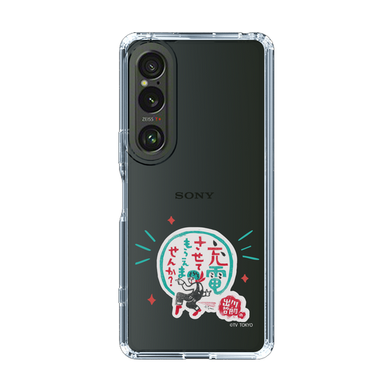 スリムプロテクションケース［ 出川哲朗の充電させてもらえませんか？ - ロゴ3 ］