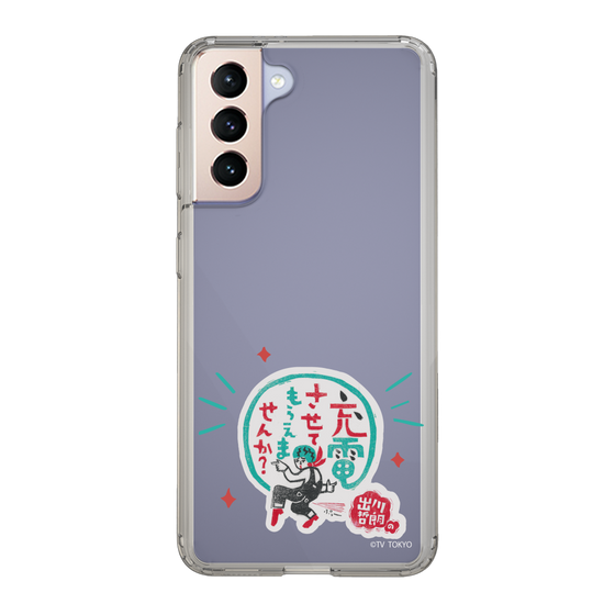 スリムプロテクションケース［ 出川哲朗の充電させてもらえませんか？ - ロゴ3 ］