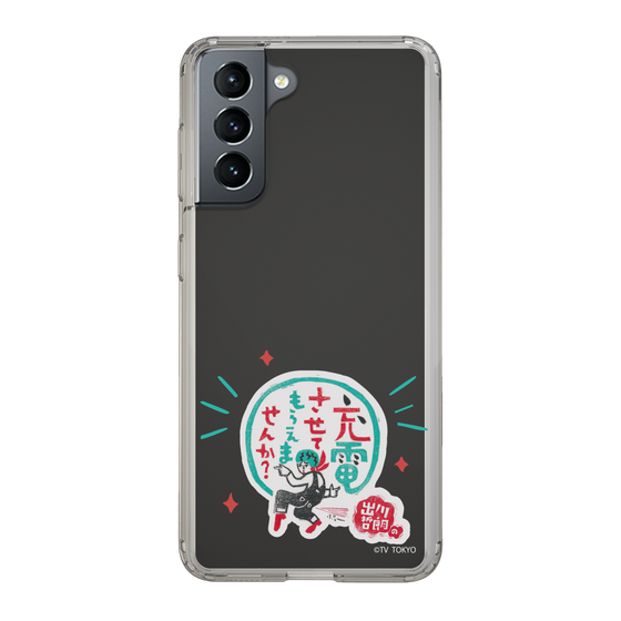 スリムプロテクションケース［ 出川哲朗の充電させてもらえませんか？ - ロゴ3 ］