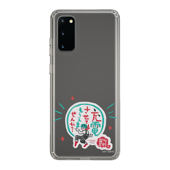 スリムプロテクションケース［ 出川哲朗の充電させてもらえませんか？ - ロゴ3 ］