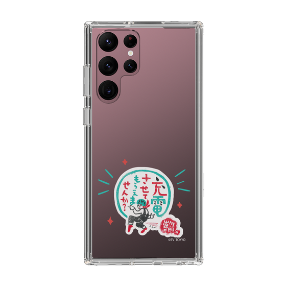 スリムプロテクションケース［ 出川哲朗の充電させてもらえませんか？ - ロゴ3 ］