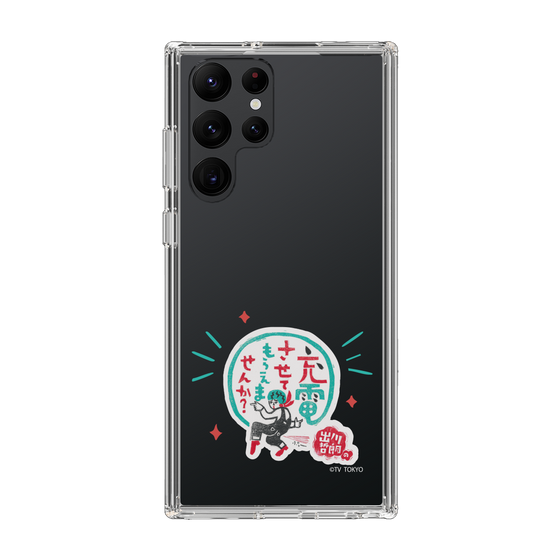 スリムプロテクションケース［ 出川哲朗の充電させてもらえませんか？ - ロゴ3 ］