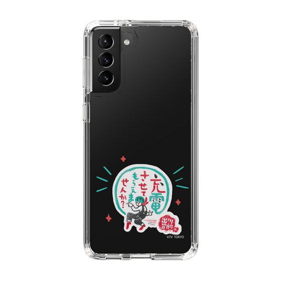 スリムプロテクションケース［ 出川哲朗の充電させてもらえませんか？ - ロゴ3 ］