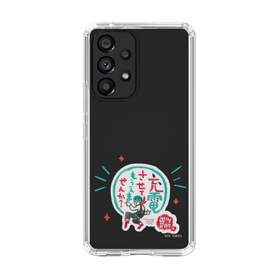 スリムプロテクションケース［ 出川哲朗の充電させてもらえませんか？ - ロゴ3 ］