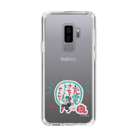 スリムプロテクションケース［ 出川哲朗の充電させてもらえませんか？ - ロゴ3 ］