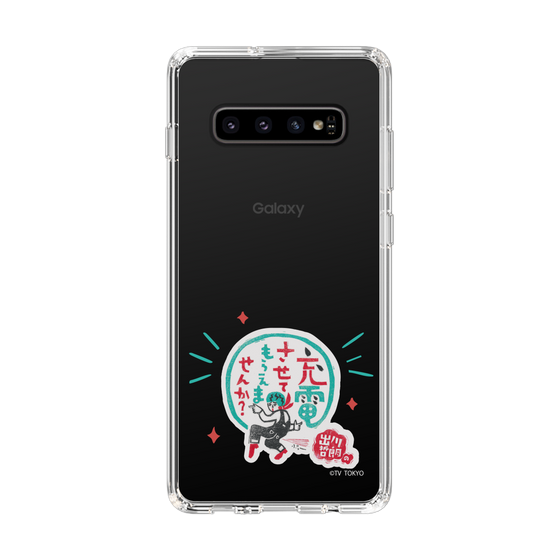 スリムプロテクションケース［ 出川哲朗の充電させてもらえませんか？ - ロゴ3 ］