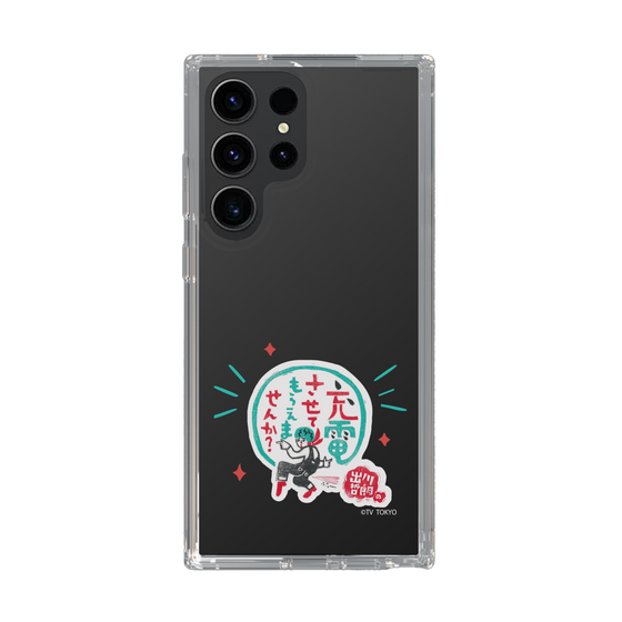 スリムプロテクションケース［ 出川哲朗の充電させてもらえませんか？ - ロゴ3 ］