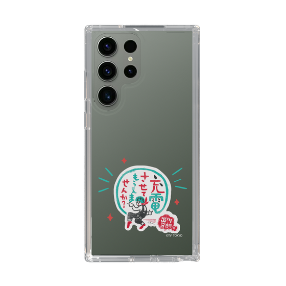 スリムプロテクションケース［ 出川哲朗の充電させてもらえませんか？ - ロゴ3 ］