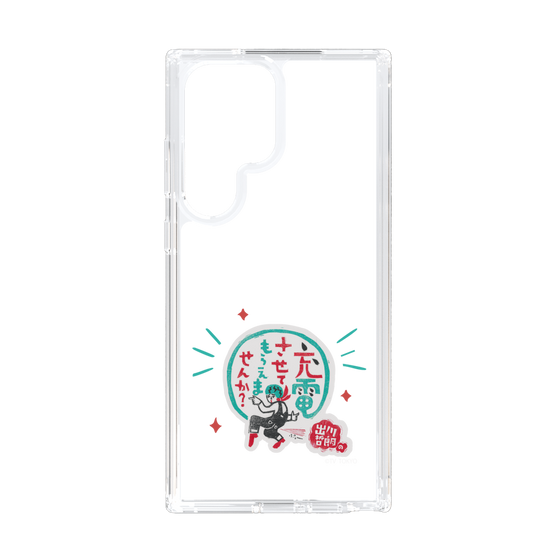 スリムプロテクションケース［ 出川哲朗の充電させてもらえませんか？ - ロゴ3 ］