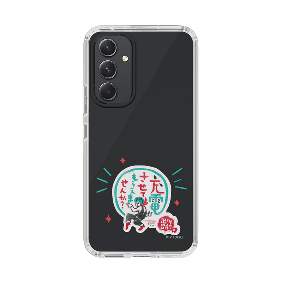 スリムプロテクションケース［ 出川哲朗の充電させてもらえませんか？ - ロゴ3 ］