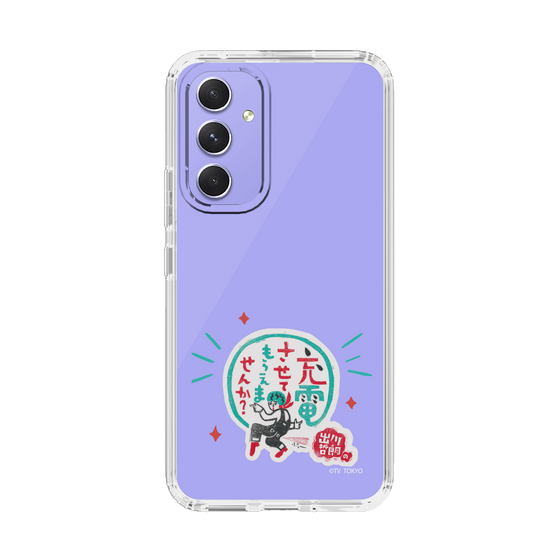 スリムプロテクションケース［ 出川哲朗の充電させてもらえませんか？ - ロゴ3 ］