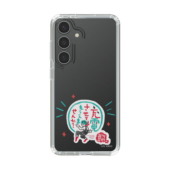 スリムプロテクションケース［ 出川哲朗の充電させてもらえませんか？ - ロゴ3 ］