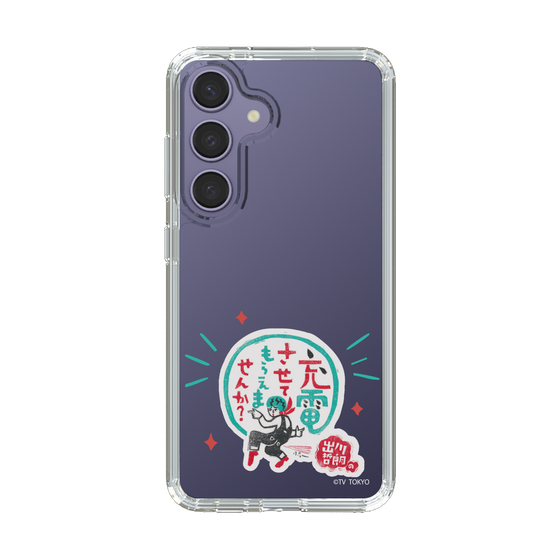 スリムプロテクションケース［ 出川哲朗の充電させてもらえませんか？ - ロゴ3 ］