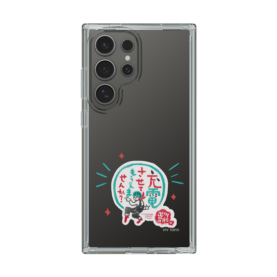 スリムプロテクションケース［ 出川哲朗の充電させてもらえませんか？ - ロゴ3 ］