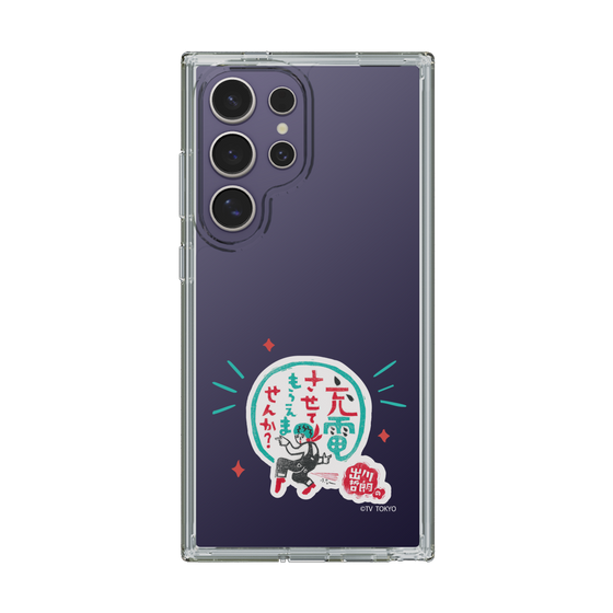 スリムプロテクションケース［ 出川哲朗の充電させてもらえませんか？ - ロゴ3 ］