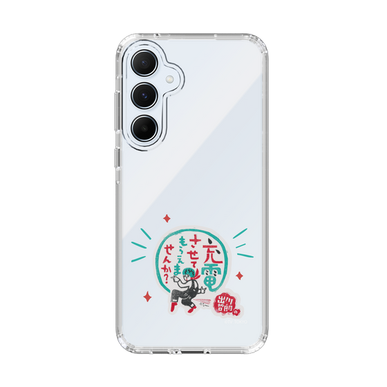 スリムプロテクションケース［ 出川哲朗の充電させてもらえませんか？ - ロゴ3 ］