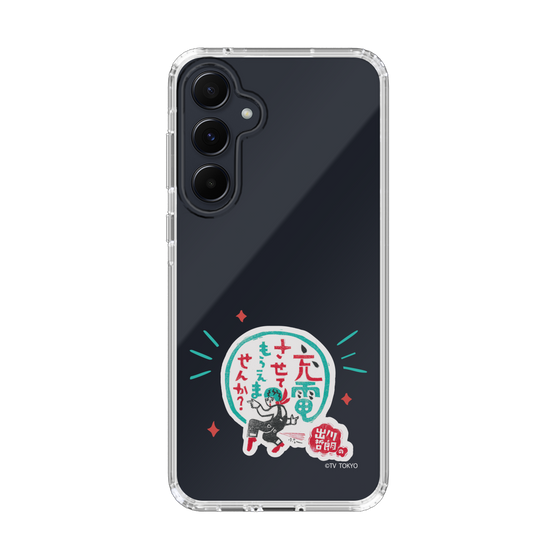 スリムプロテクションケース［ 出川哲朗の充電させてもらえませんか？ - ロゴ3 ］