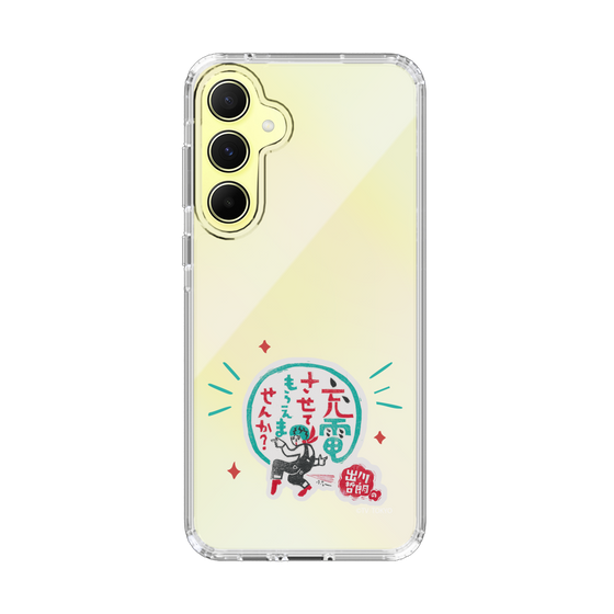 スリムプロテクションケース［ 出川哲朗の充電させてもらえませんか？ - ロゴ3 ］