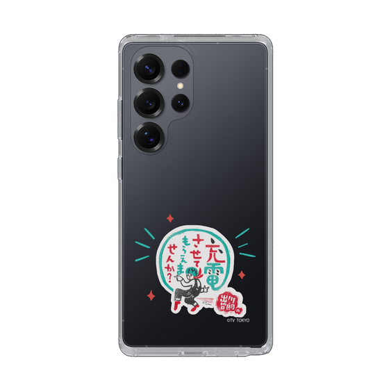 スリムプロテクションケース［ 出川哲朗の充電させてもらえませんか？ - ロゴ3 ］