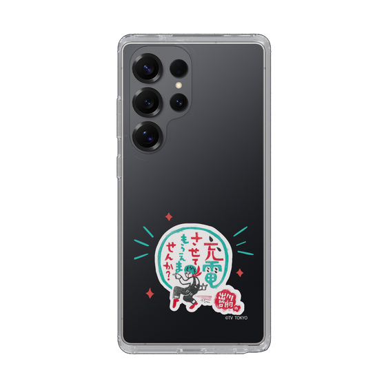 スリムプロテクションケース［ 出川哲朗の充電させてもらえませんか？ - ロゴ3 ］