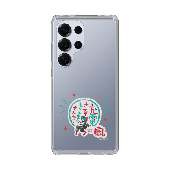 スリムプロテクションケース［ 出川哲朗の充電させてもらえませんか？ - ロゴ3 ］