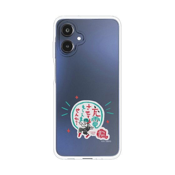 スリムプロテクションケース［ 出川哲朗の充電させてもらえませんか？ - ロゴ3 ］