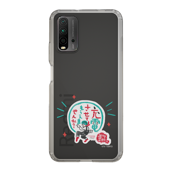 スリムプロテクションケース［ 出川哲朗の充電させてもらえませんか？ - ロゴ3 ］