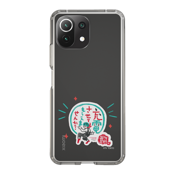 スリムプロテクションケース［ 出川哲朗の充電させてもらえませんか？ - ロゴ3 ］