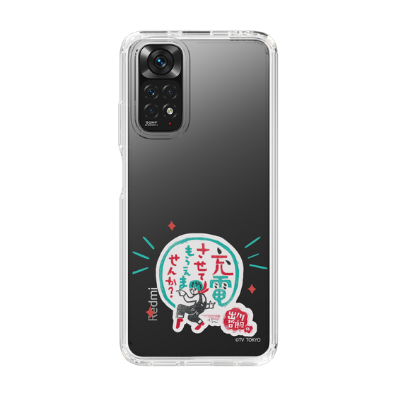 スリムプロテクションケース［ 出川哲朗の充電させてもらえませんか？ - ロゴ3 ］