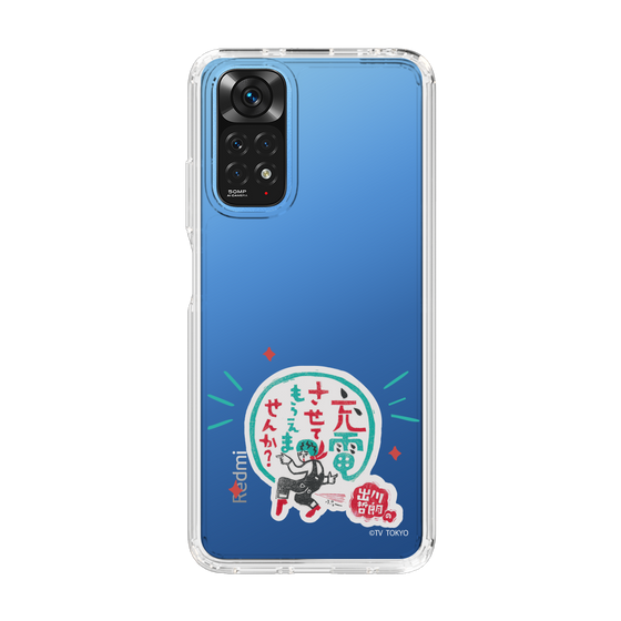 スリムプロテクションケース［ 出川哲朗の充電させてもらえませんか？ - ロゴ3 ］