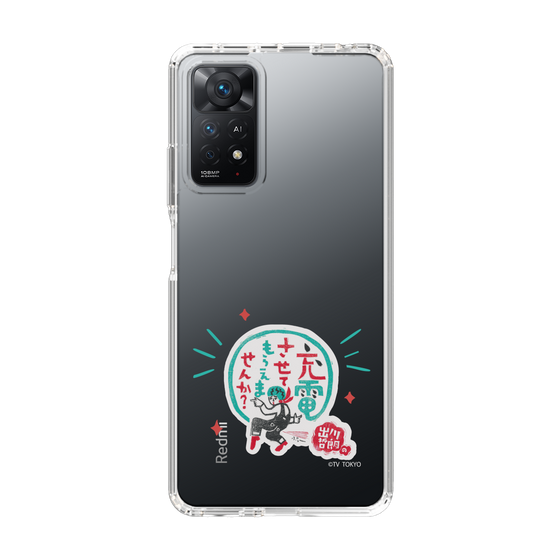 スリムプロテクションケース［ 出川哲朗の充電させてもらえませんか？ - ロゴ3 ］