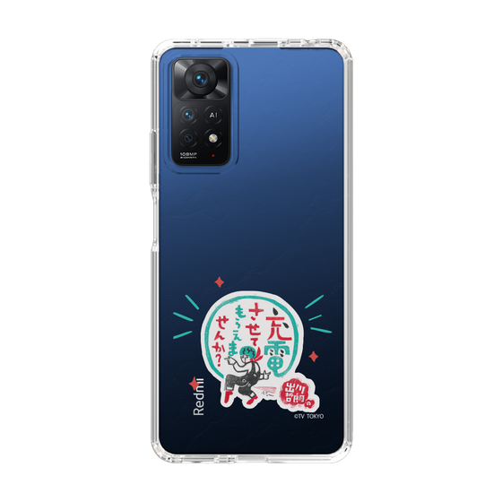 スリムプロテクションケース［ 出川哲朗の充電させてもらえませんか？ - ロゴ3 ］