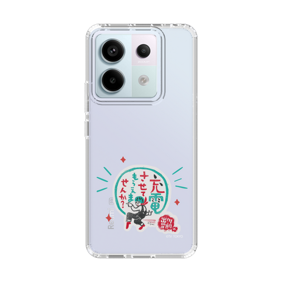 スリムプロテクションケース［ 出川哲朗の充電させてもらえませんか？ - ロゴ3 ］