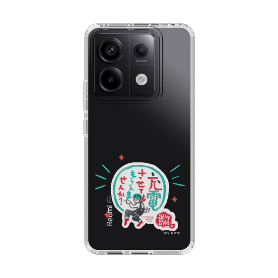 スリムプロテクションケース［ 出川哲朗の充電させてもらえませんか？ - ロゴ3 ］