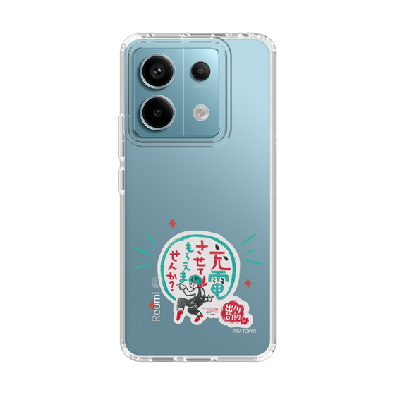 スリムプロテクションケース［ 出川哲朗の充電させてもらえませんか？ - ロゴ3 ］