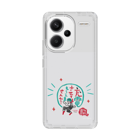 スリムプロテクションケース［ 出川哲朗の充電させてもらえませんか？ - ロゴ3 ］