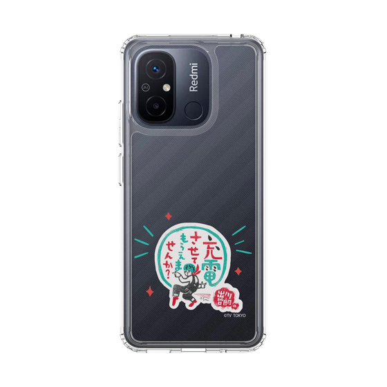 スリムプロテクションケース［ 出川哲朗の充電させてもらえませんか？ - ロゴ3 ］