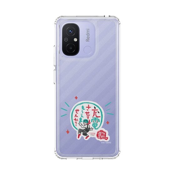 スリムプロテクションケース［ 出川哲朗の充電させてもらえませんか？ - ロゴ3 ］