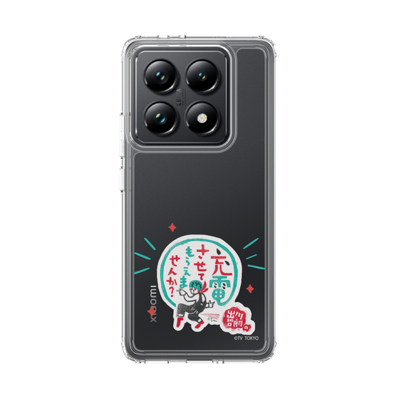 スリムプロテクションケース［ 出川哲朗の充電させてもらえませんか？ - ロゴ3 ］