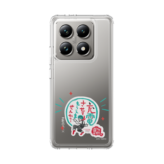 スリムプロテクションケース［ 出川哲朗の充電させてもらえませんか？ - ロゴ3 ］