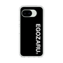 スリムプロテクションケース［ EGOZARU - ベーシックロゴ バーティカル ］