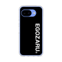 スリムプロテクションケース［ EGOZARU - ベーシックロゴ バーティカル ］