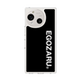 スリムプロテクションケース［ EGOZARU - ベーシックロゴ バーティカル ］