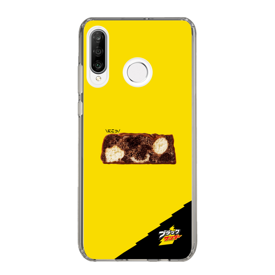 スリムプロテクションケース［ ブラックサンダー - 断面 ］