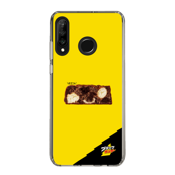 スリムプロテクションケース［ ブラックサンダー - 断面 ］