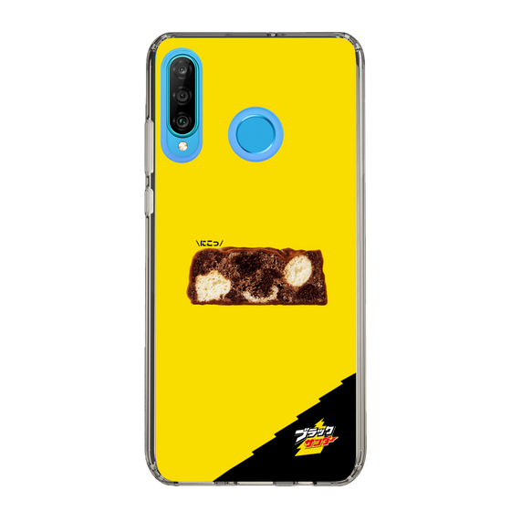 スリムプロテクションケース［ ブラックサンダー - 断面 ］